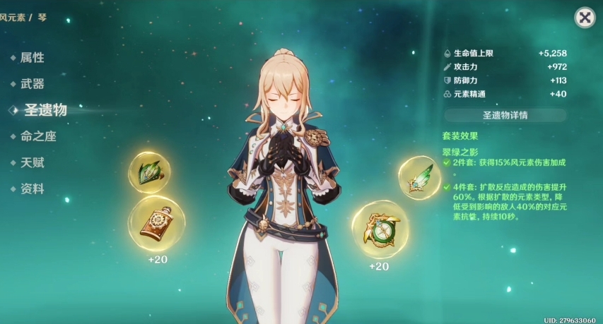 原神琴应该带什么武器