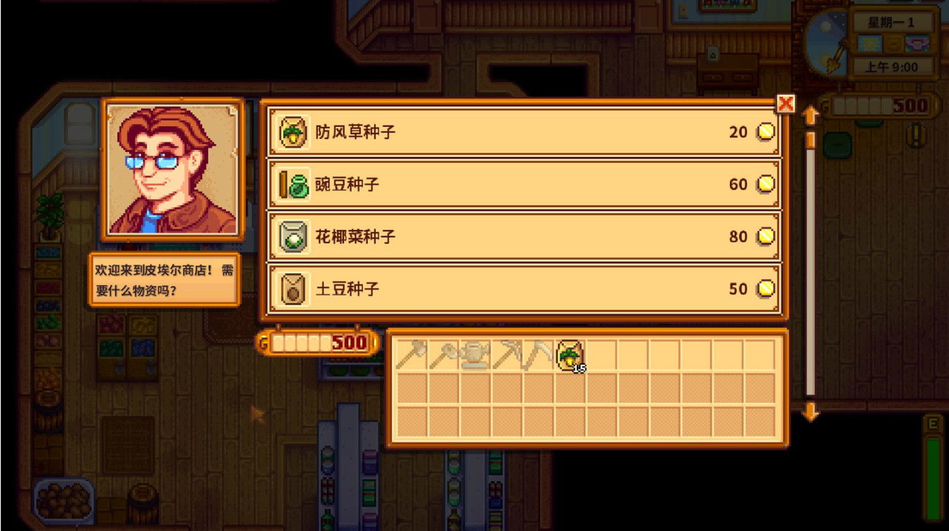 星露谷物语可攻略男性的喜好是什么