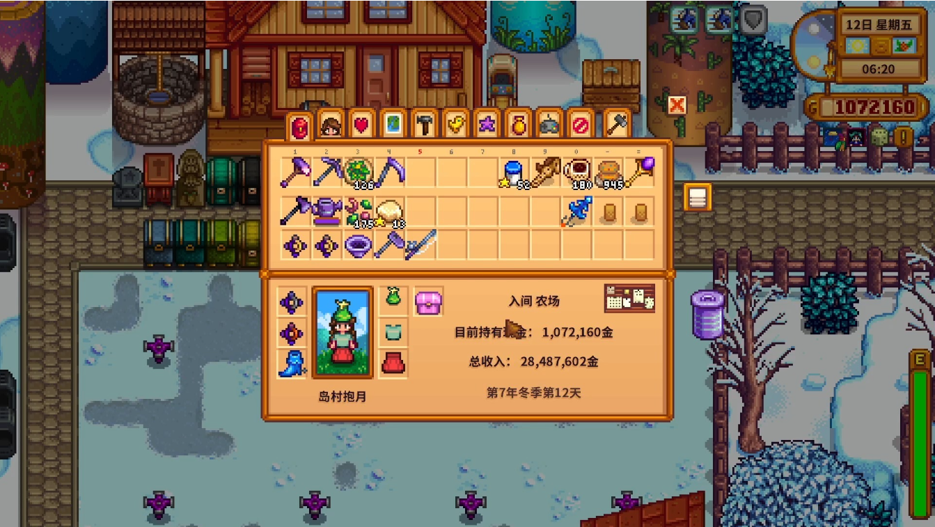 星露谷物语可攻略男性的喜好是什么