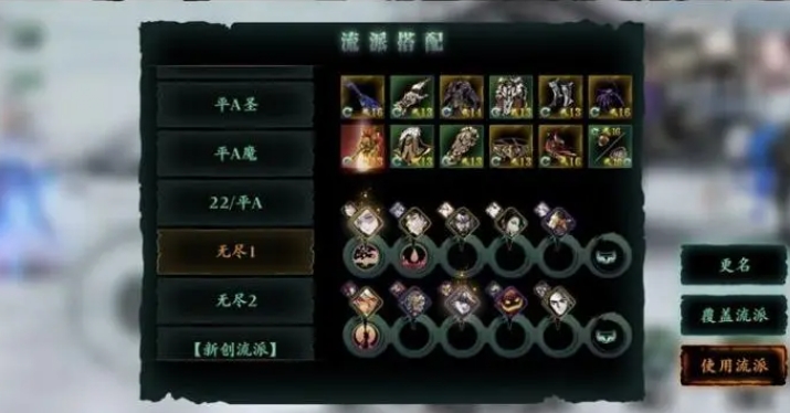 影之刃3弦者无尽30怎么玩