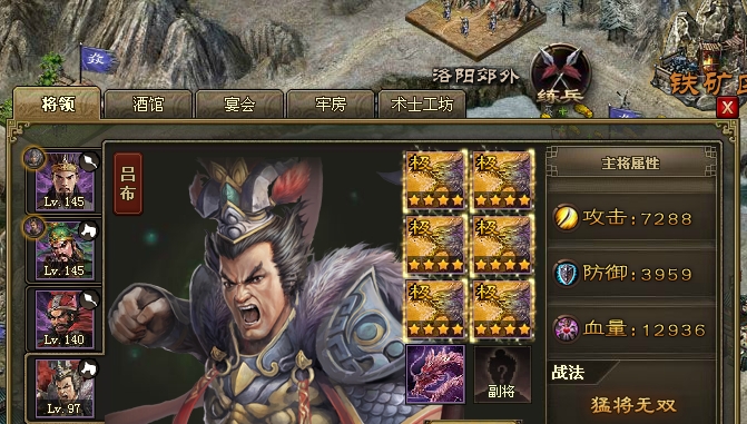 攻城掠地血滴子在哪开