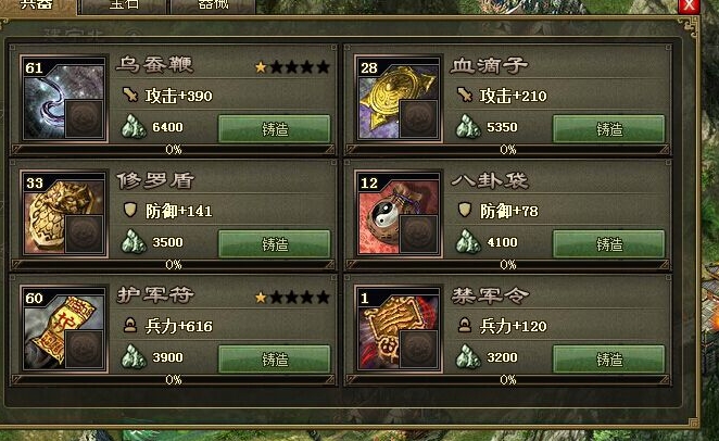 攻城掠地血滴子在哪开