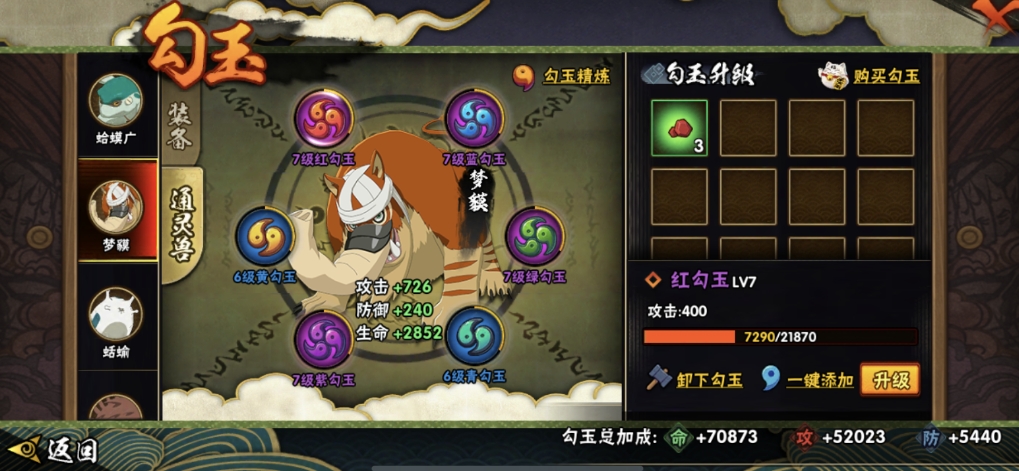火影忍者手游通灵怎么升级 火影忍者手游通灵怎么升级