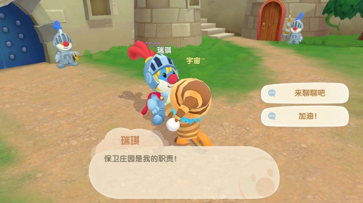 摩尔庄园隐藏npc在哪