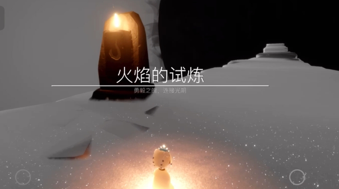 光遇火之试炼怎么通关 光遇火之试炼怎么通关