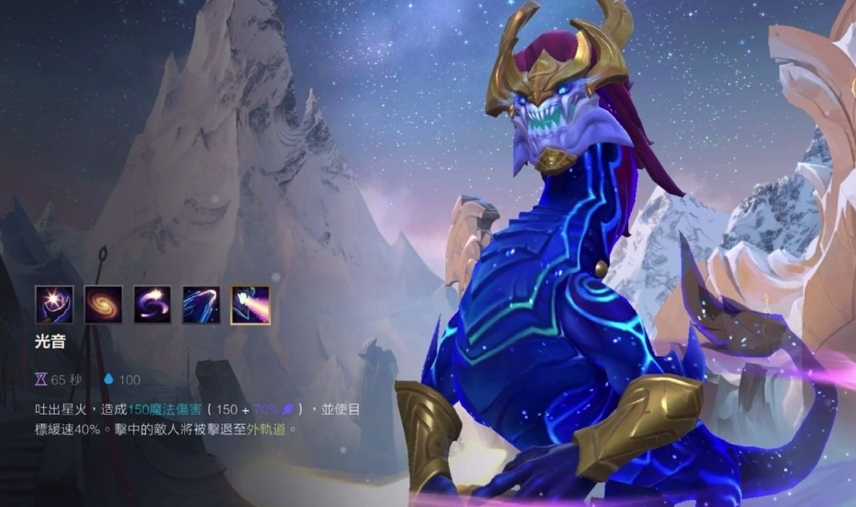 英雄联盟手游铸星龙王怎么玩 英雄联盟手游铸星龙王怎么玩