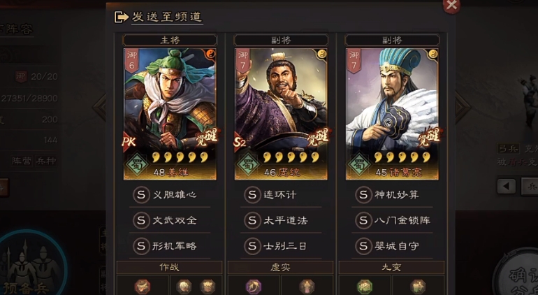 三国志战略版庞统怎么玩 三国志战略版庞统怎么玩