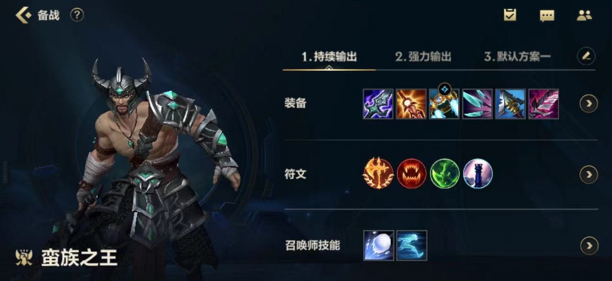 英雄联盟手游如何对线蛮王