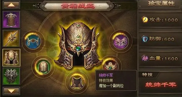 攻城掠地怎么开启5个主将
