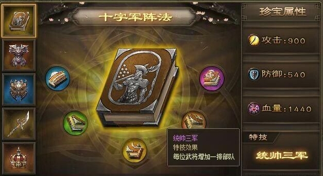 攻城掠地怎么开启5个主将