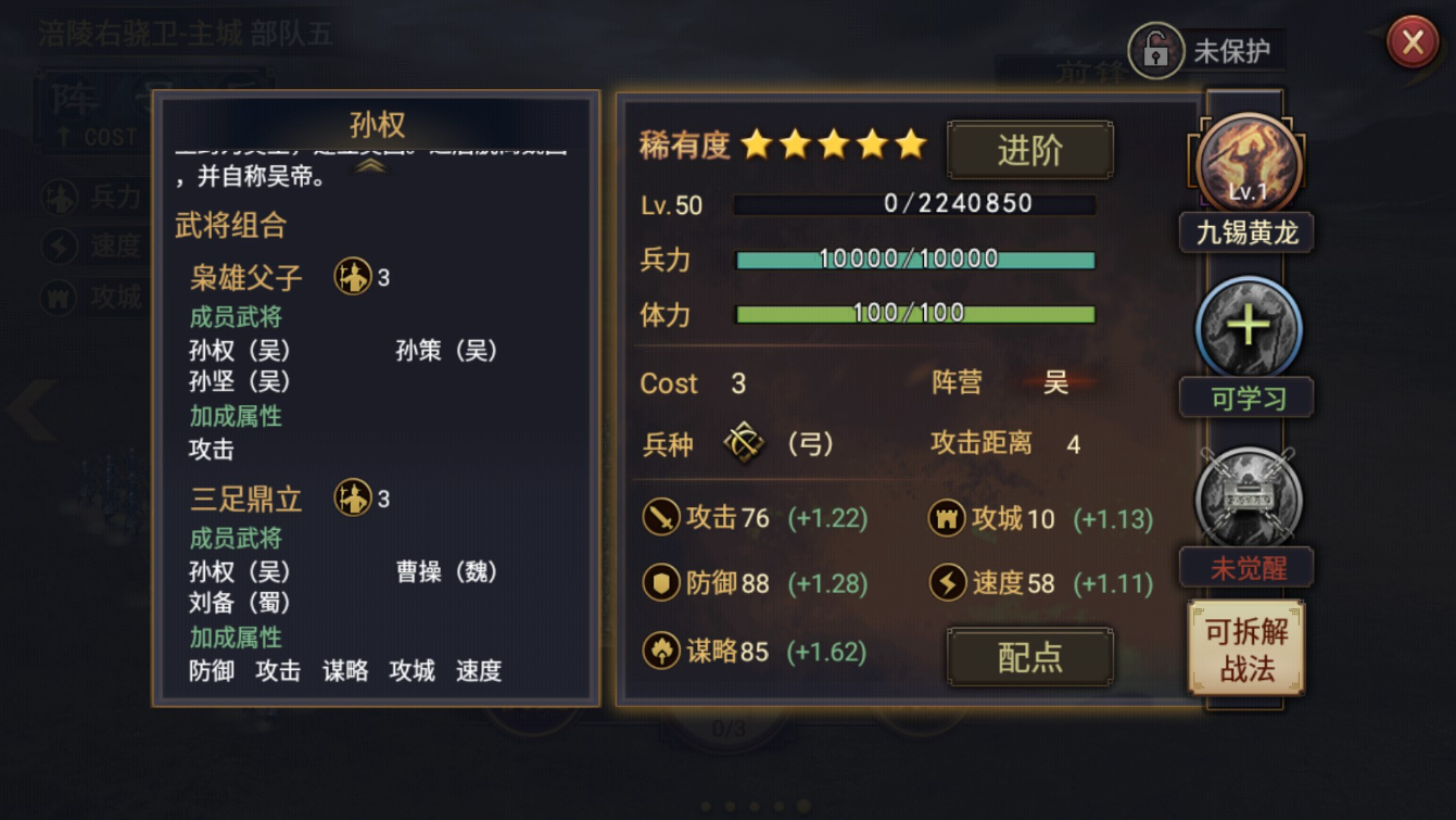 率土之滨怎么快速提升声望 率土之滨怎么快速提升声望