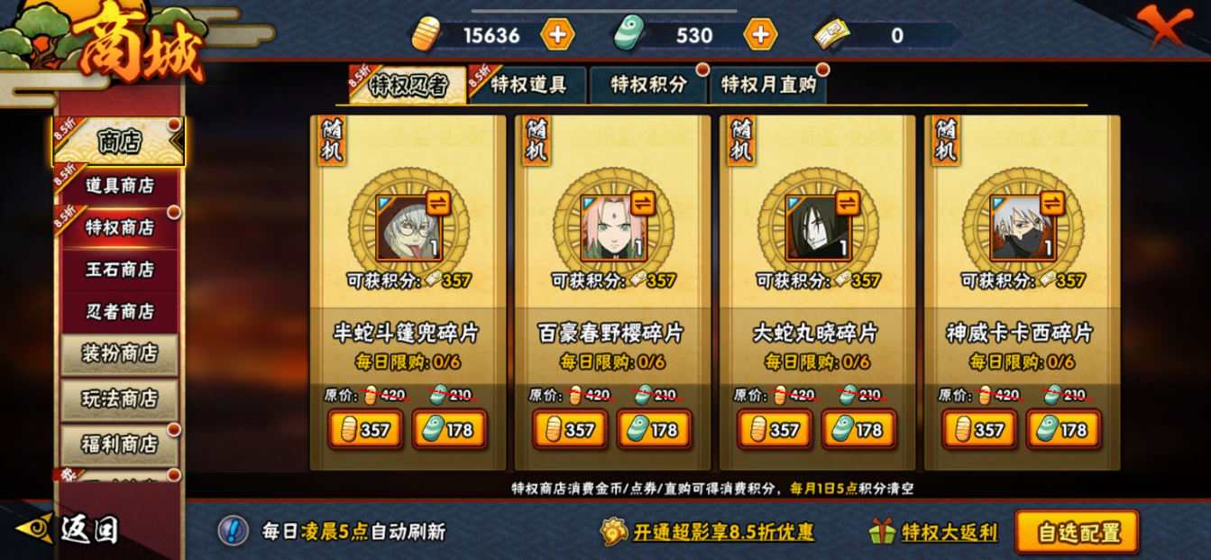 火影忍者手游排位有什么小技巧 火影忍者手游排位有什么小技巧