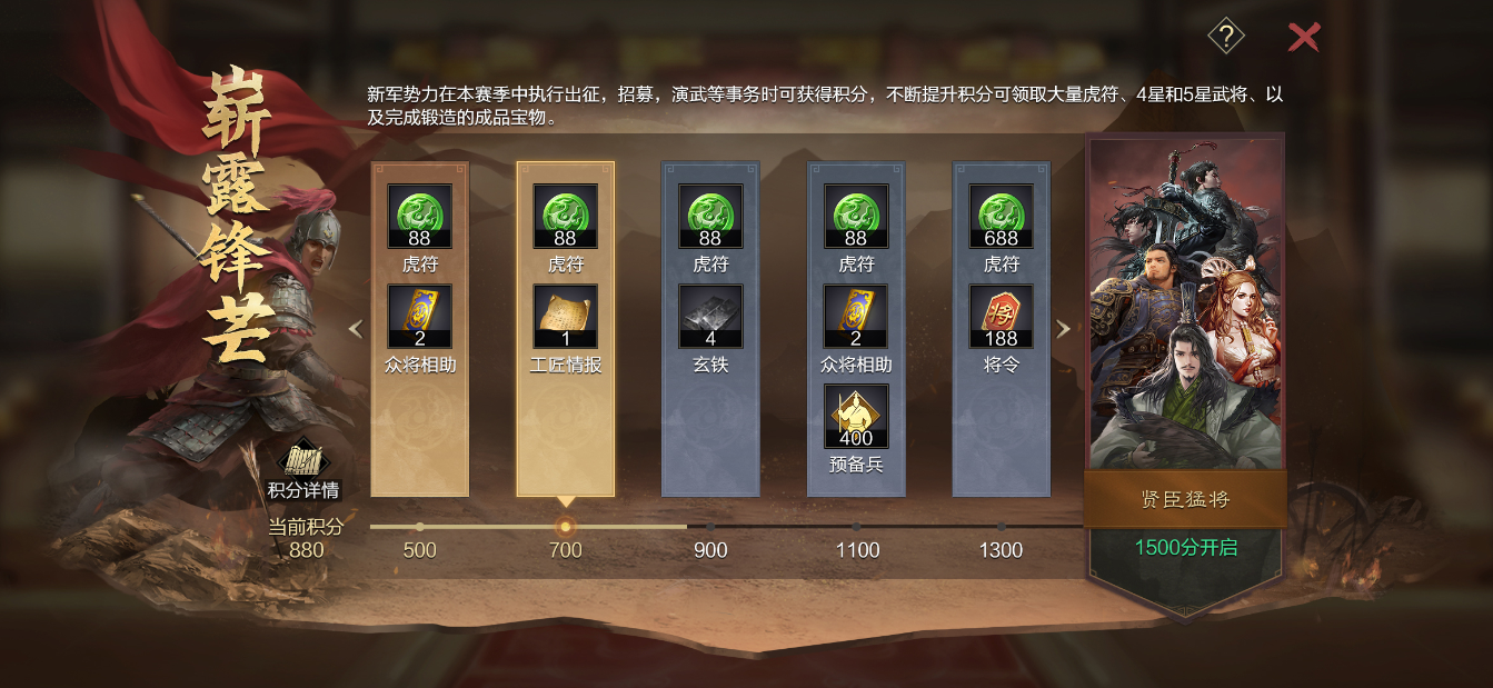 率土之滨怎么快速提升声望 率土之滨怎么快速提升声望