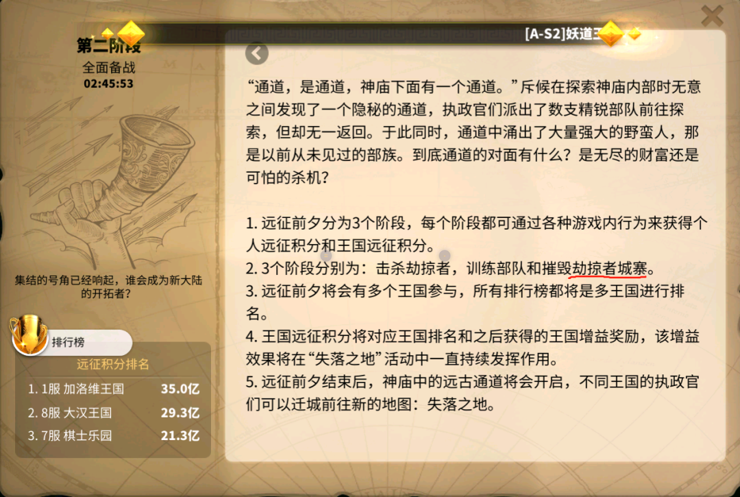 万国觉醒什么是劫掠者 万国觉醒什么是劫掠者
