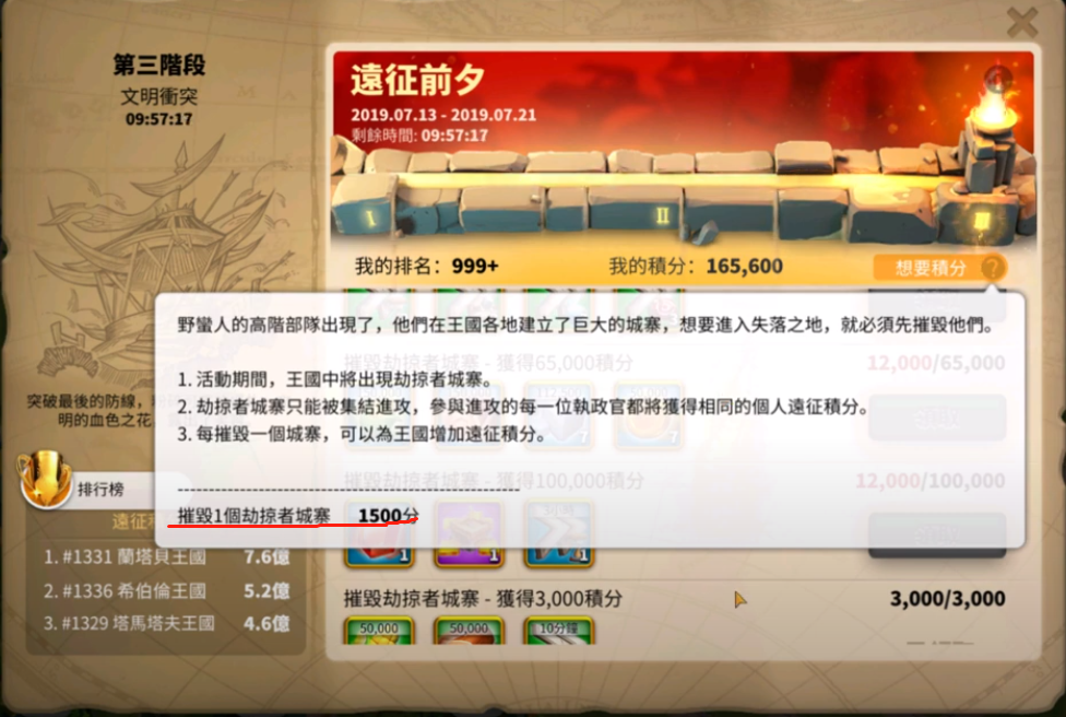 万国觉醒什么是劫掠者 万国觉醒什么是劫掠者