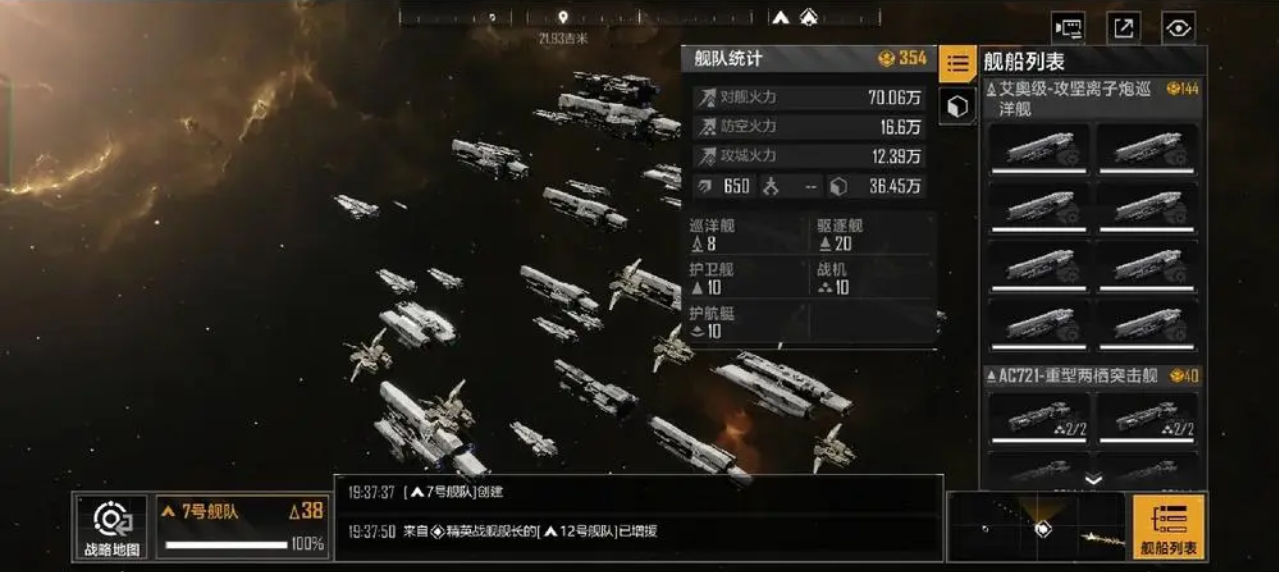 无尽的拉格朗日舰队一般怎么组 无尽的拉格朗日舰队一般怎么组