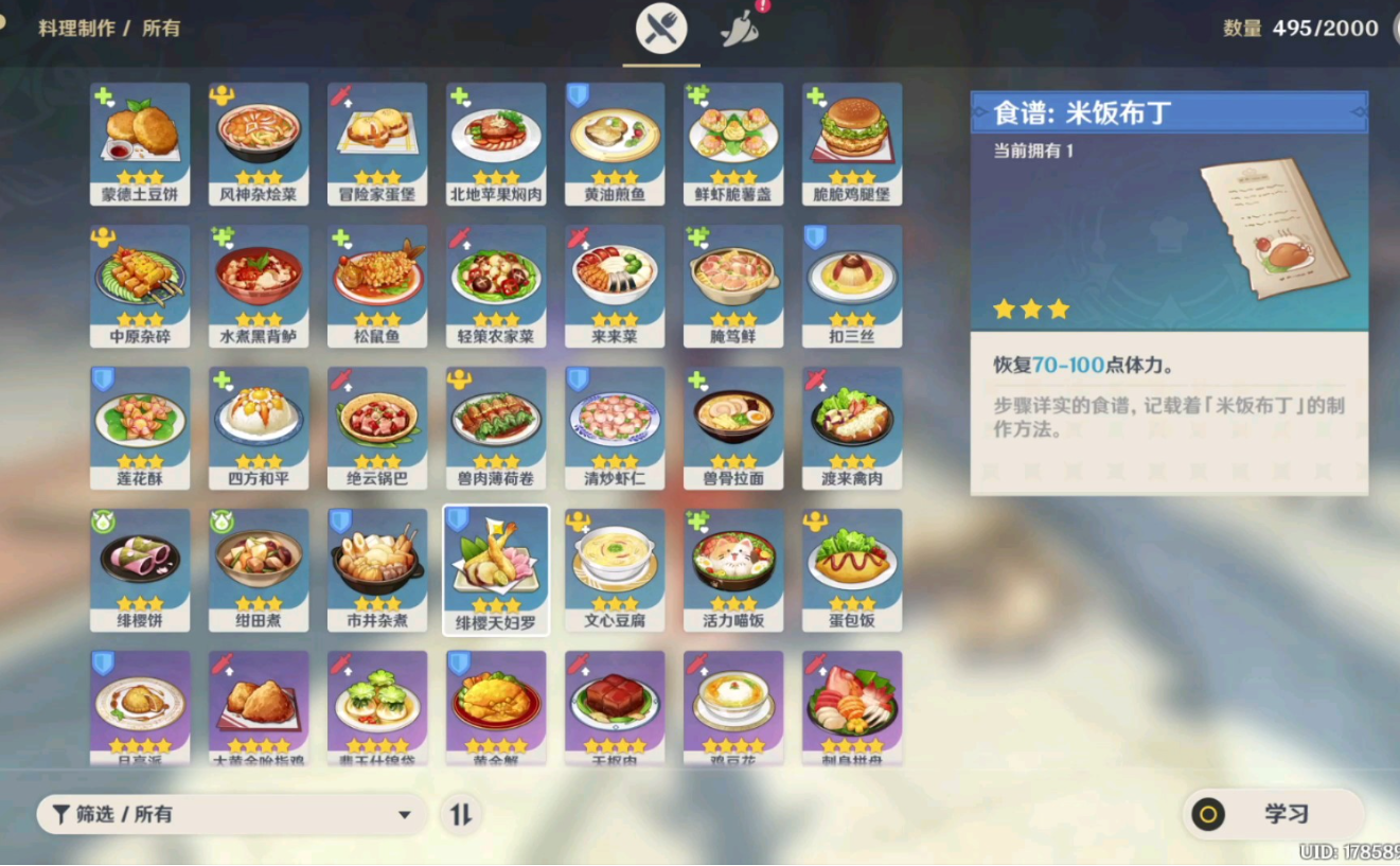 原神强者之道食谱怎么获得