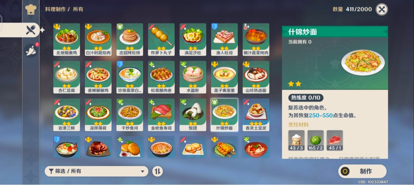 原神强者之道食谱怎么获得