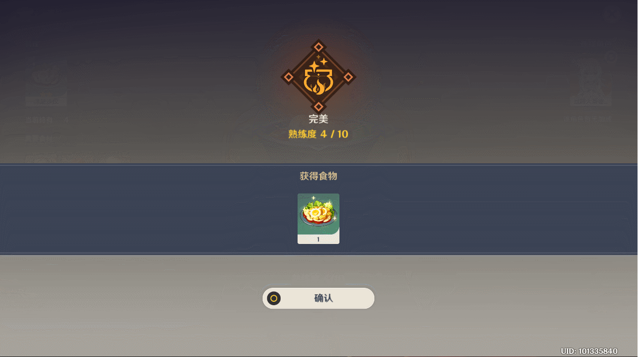 原神强者之道食谱怎么获得