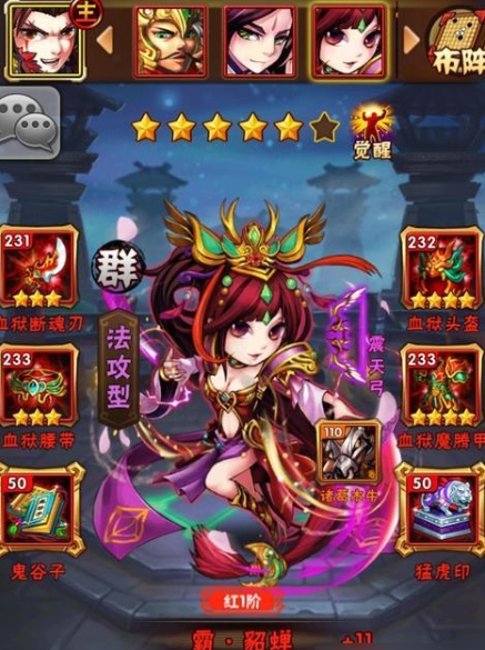 少年三国志红将吕布阵容怎么搭配