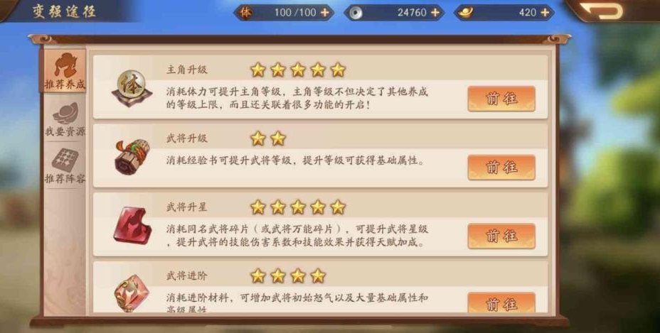 少年三国志2怎么快速得银币