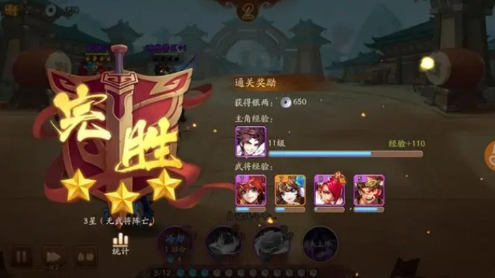 少年三国志2平民无双试炼怎么过