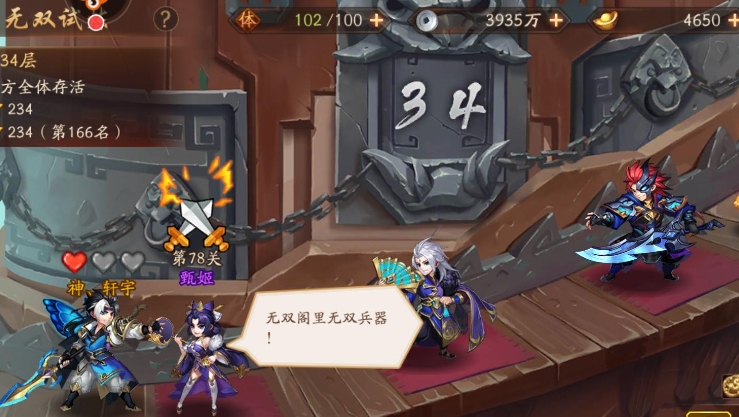 少年三国志2平民无双试炼怎么过
