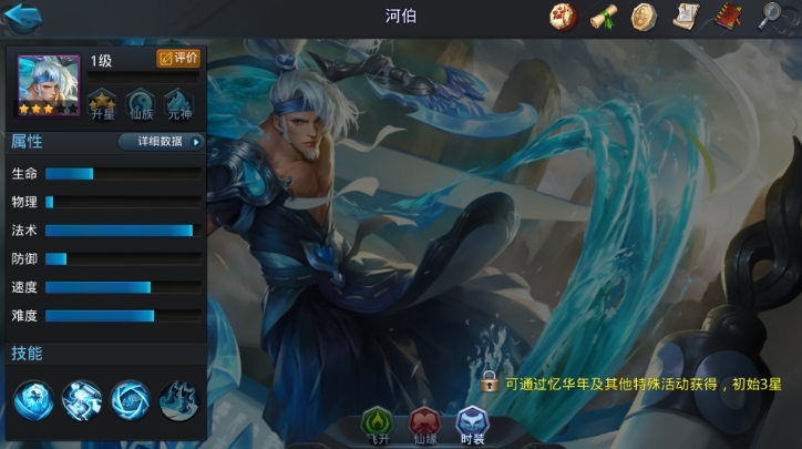 乱斗西游2河伯配什么