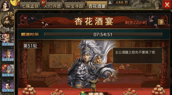攻城掠地杏花酒宴怎么玩 攻城掠地杏花酒宴怎么玩