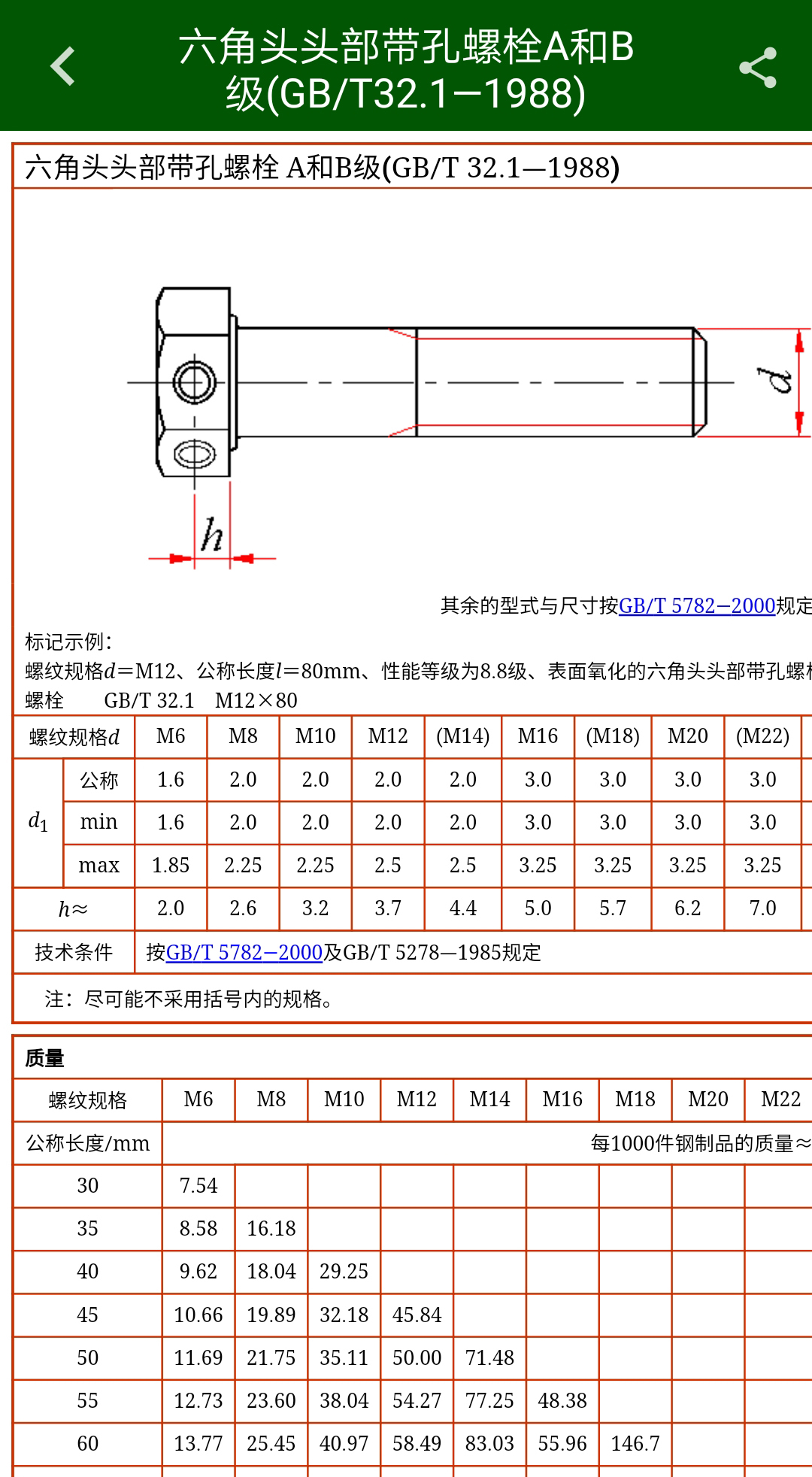 机械设计云平台截图展示4