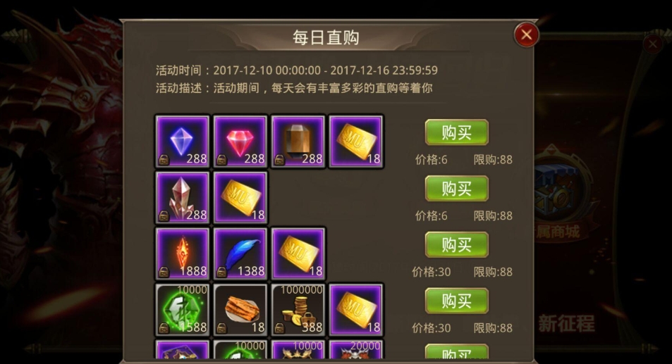 全民奇迹刷的材料怎么用