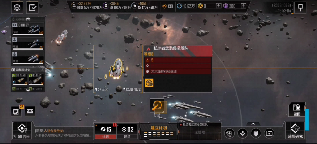 无尽的拉格朗日星际商队有什么作用 无尽的拉格朗日星际商队有什么作用