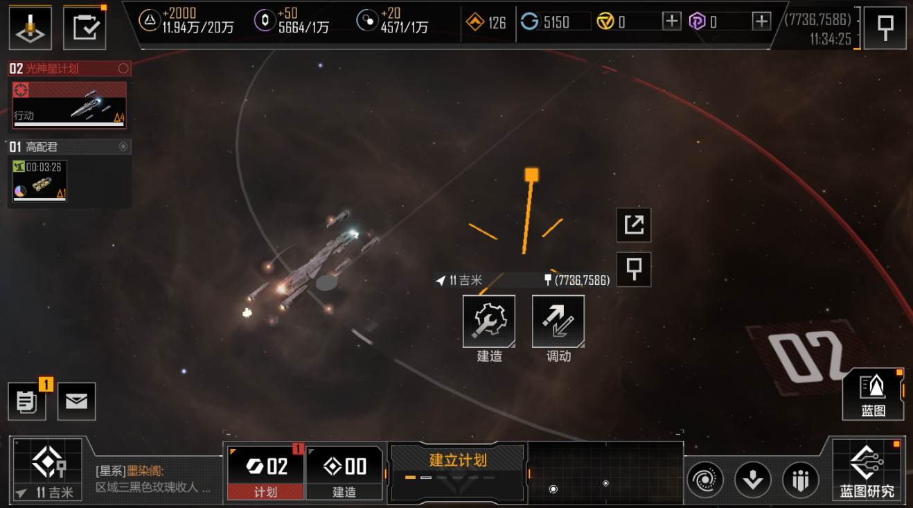 无尽的拉格朗日星际商队有什么作用 无尽的拉格朗日星际商队有什么作用