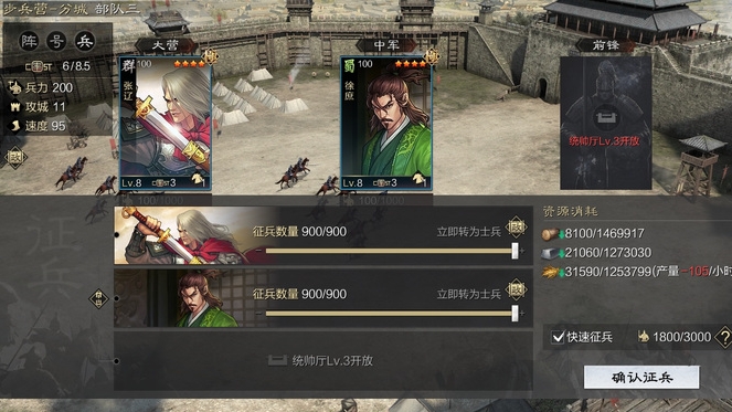 率土之滨预备兵怎么用 率土之滨预备兵怎么用