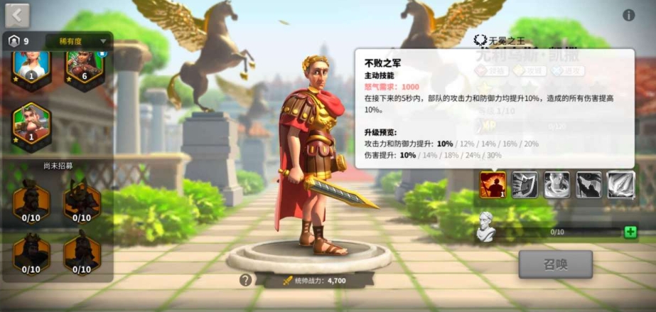 万国觉醒尤里乌斯配什么副将