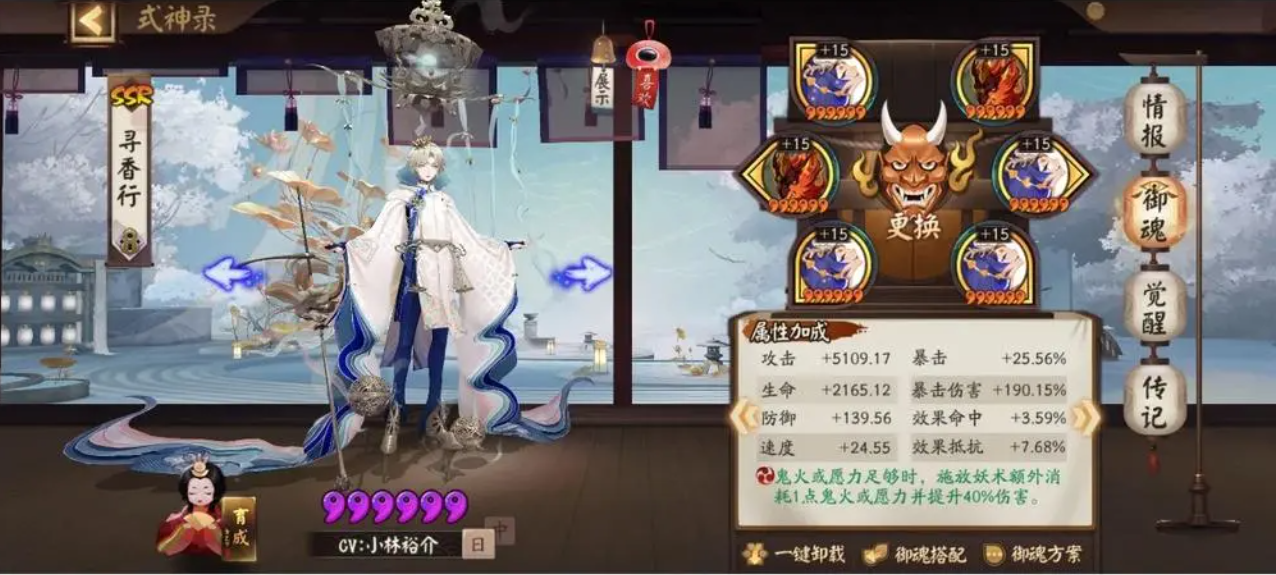阴阳师寻香行怎么培养 阴阳师寻香行怎么培养