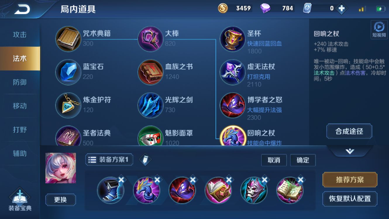 王者荣耀小乔怎么玩