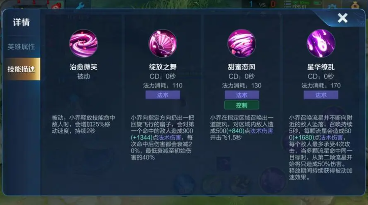 王者荣耀小乔怎么玩