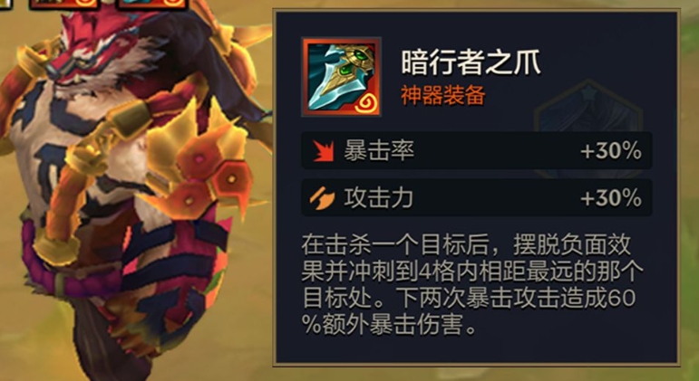 金铲铲之战神器装备有哪些