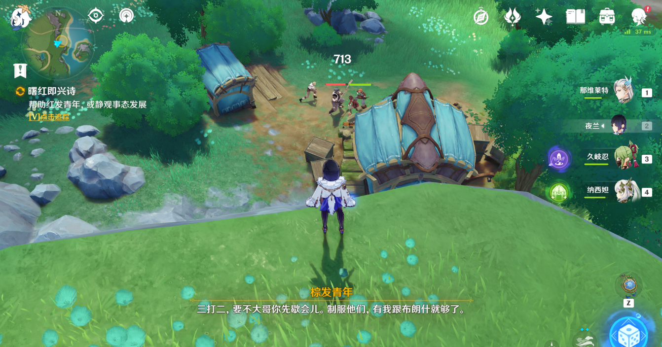 原神曙红即兴诗支线任务怎么做 原神曙红即兴诗支线任务怎么做