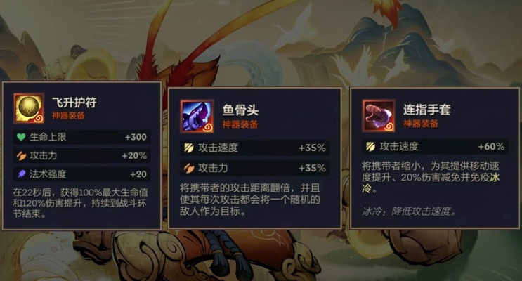 金铲铲之战神器装备有哪些