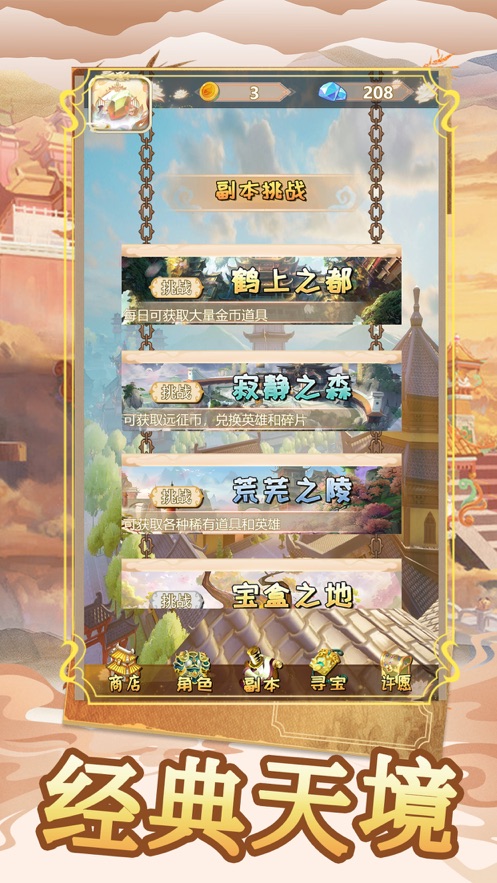 圣火明尊截图展示3