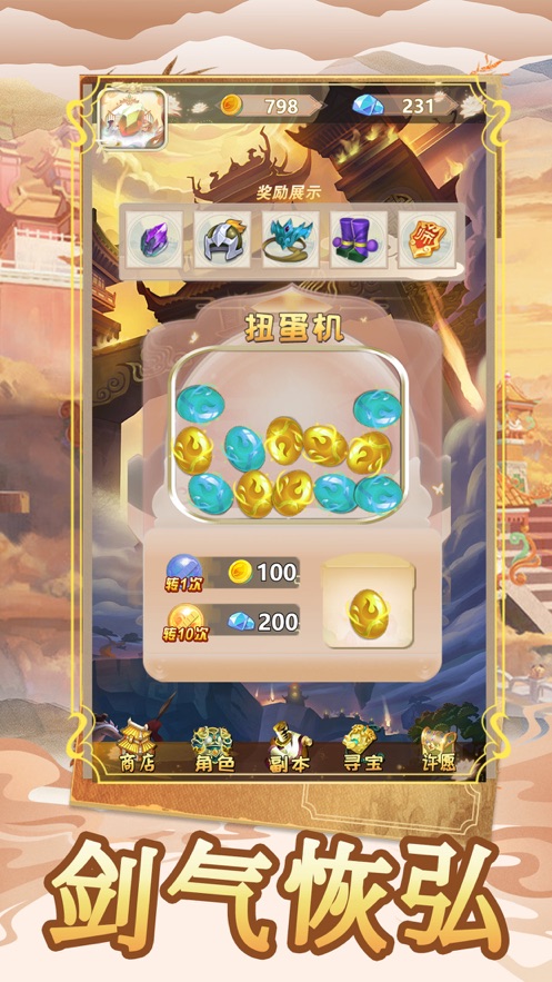 圣火明尊截图展示1