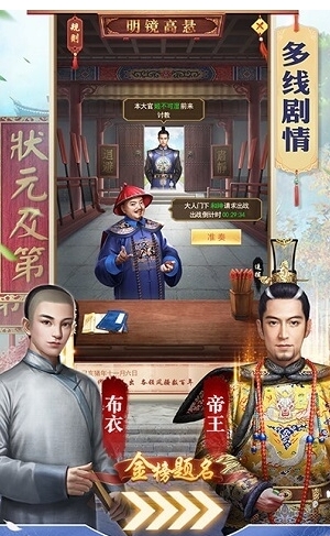 盛世江山截图展示1