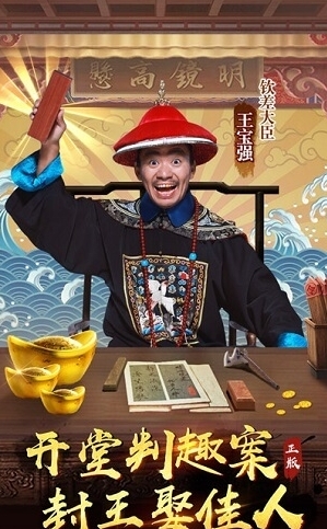 盛世江山截图展示3