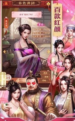 盛世江山截图展示2