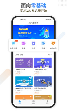 java编程狮截图展示3