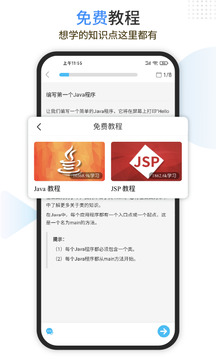 java编程狮截图展示2