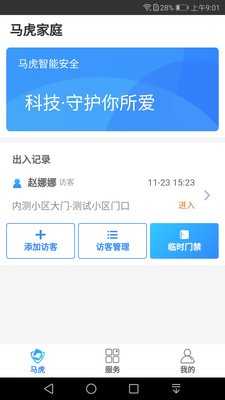 穿云科技截图展示2