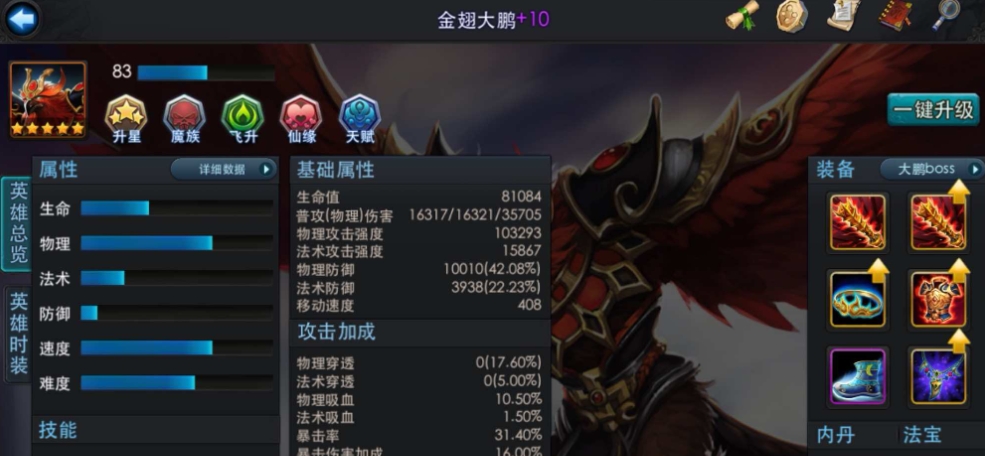 乱斗西游2神器怎么获得
